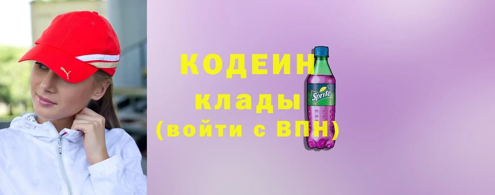 Кодеиновый сироп Lean Purple Drank  Братск 