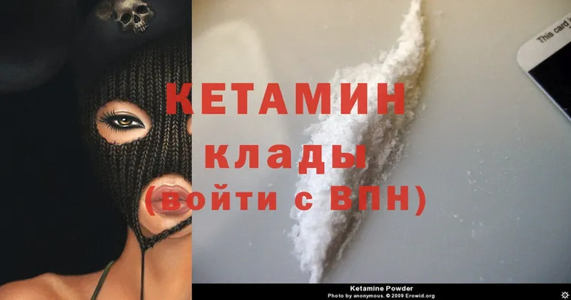 КЕТАМИН ketamine  Братск 