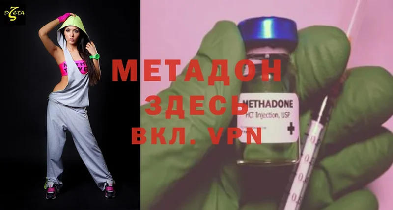 Метадон methadone  Братск 